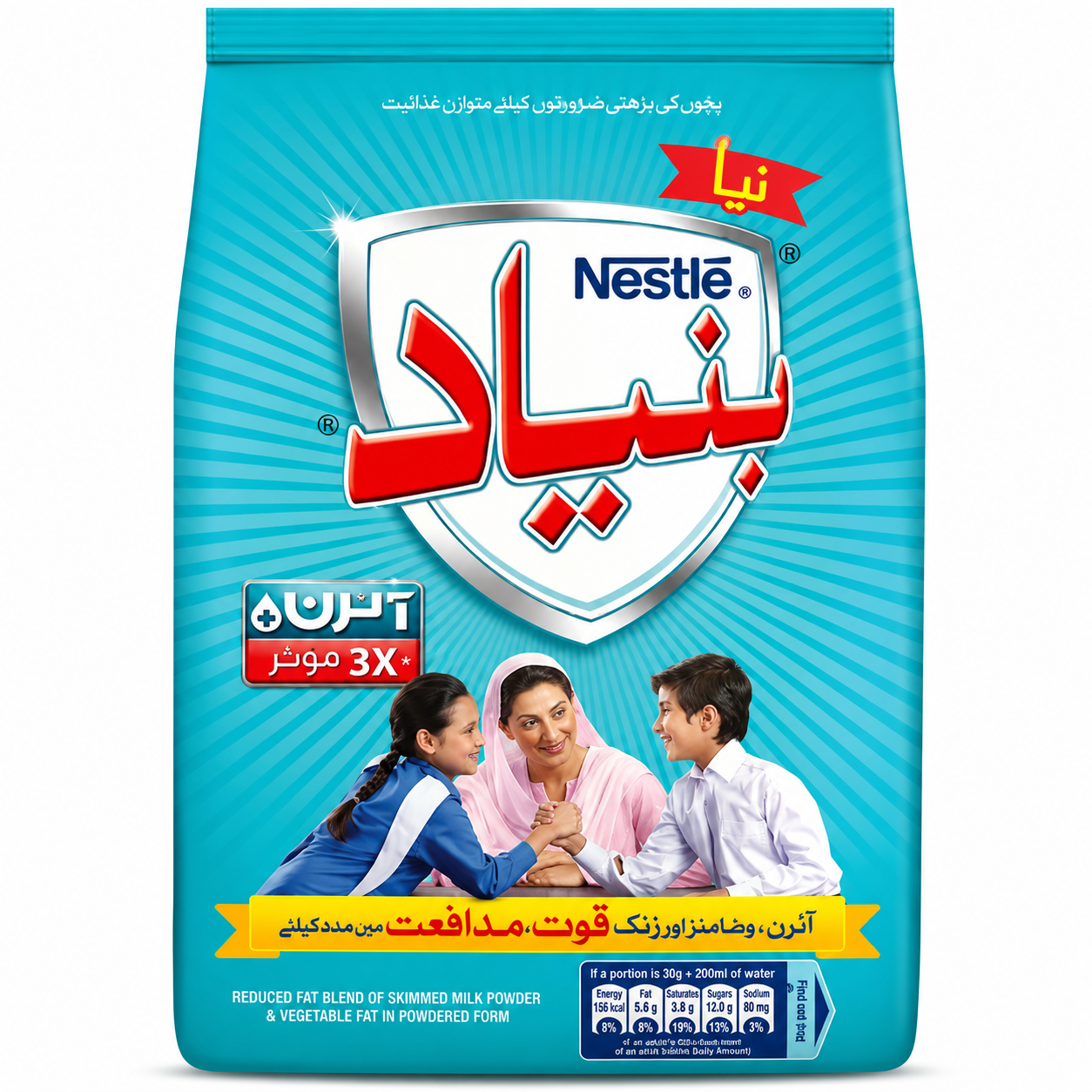 NESTLE BUNYAD 910 GM