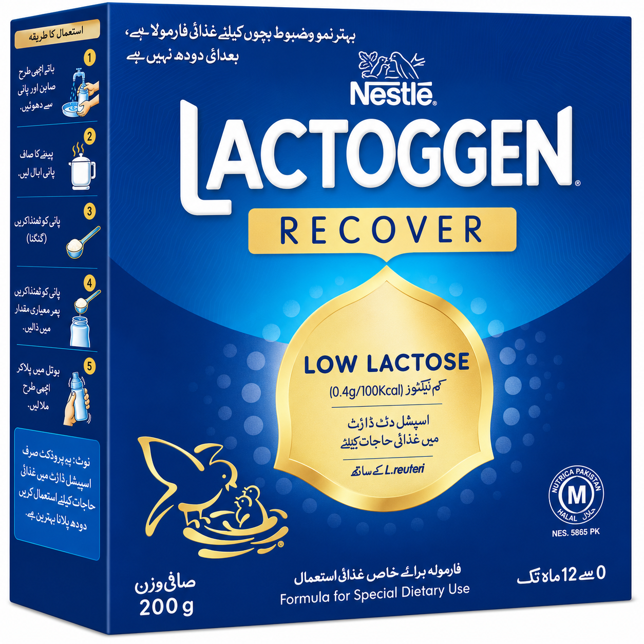 NESTLE LACTOGEN 1 – 200 GM (0–6 MONTHS)